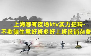 拉萨酒吧招聘