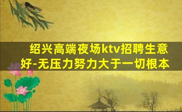 德州KTV招聘